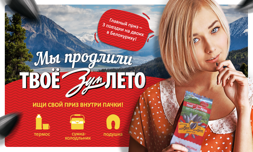 Розыгрыш Путевки Совсем Скоро!