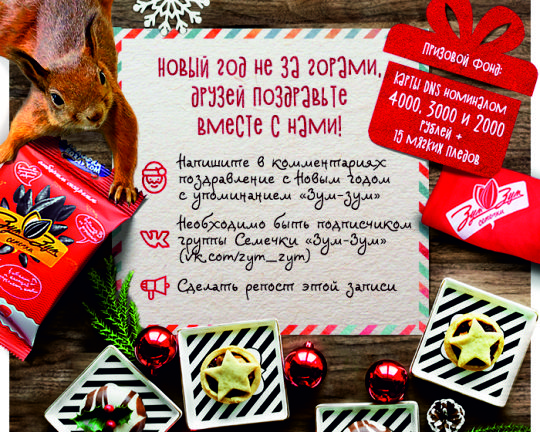 Новый Год На Улице Днем